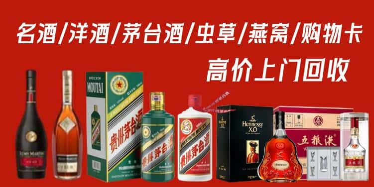 吕梁中阳县回收茅台酒