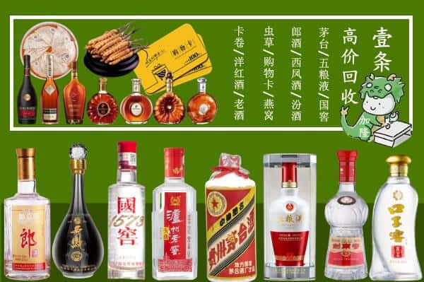 吕梁中阳县回收名酒哪家好