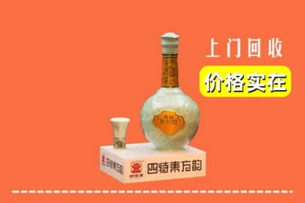 吕梁中阳县回收四特酒