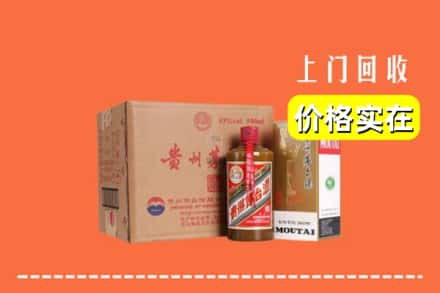 吕梁中阳县回收精品茅台酒