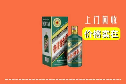 吕梁中阳县回收纪念茅台酒