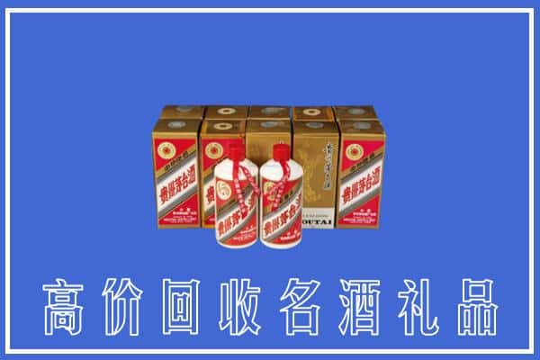 高价收购:吕梁中阳县上门回收茅台酒多少钱